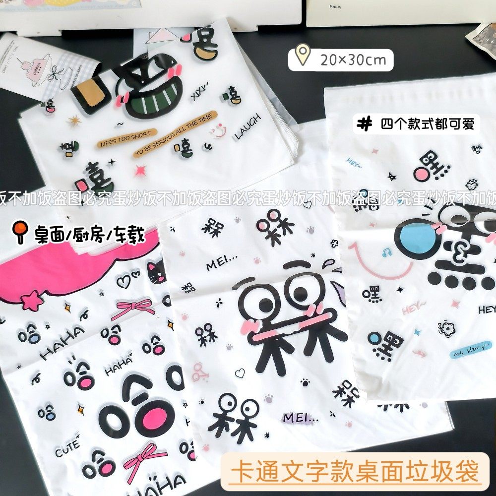 新款嘻哈桌面垃圾袋可爱粘贴课桌清洁学生车载专用大容量收纳袋,收纳整理,其他收纳袋,淘宝优惠券,粉丝福利购,淘宝优惠卷