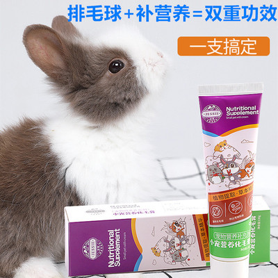 洁西化毛膏木瓜排毛膏营养膏 兔子龙猫荷兰猪仓鼠毛球症适用130克
