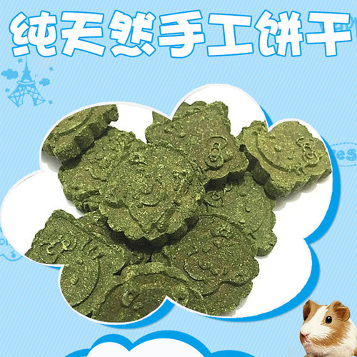 苜蓿草提摩西鲜花磨牙草饼