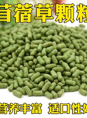 膨化兔粮荷兰猪粮颗粒配方粮