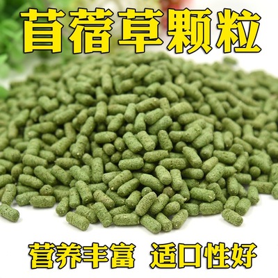 膨化兔粮荷兰猪粮颗粒配方粮