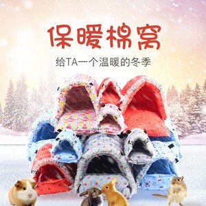 掌柜推荐可拆洗豚鼠棉窝荷兰猪窝兔子窝刺猬窝睡床过冬包邮