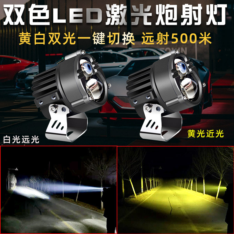 LED汽车激光射灯远射铺路货车越野轿车中网灯车顶灯隐藏式激光炮