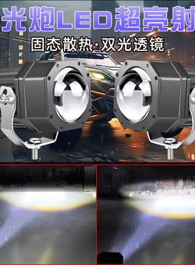 孤勇者LED车顶探照灯外置远射激光炮汽车大货车越野摩托车中网灯