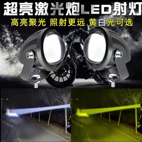 汽车led射灯12v24v超亮透镜小钢炮远光炮货车改装前杠雾灯激光灯