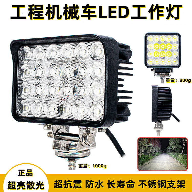 超亮货车led射灯24V12强光挖掘机大臂灯叉车大灯装载机铲车灯散光