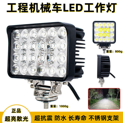 工程机械led超亮散光挖机叉车灯