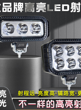 超亮led射灯货车24V12伏挖掘机工程铲散光强光叉车汽车大灯倒车灯