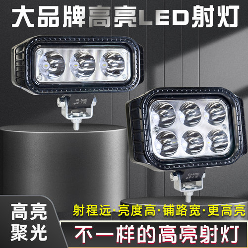 加士多超亮led大光圈挖机强光灯