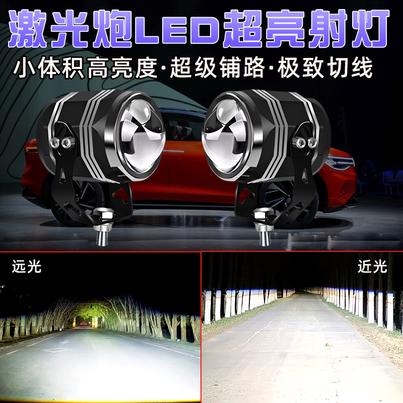 矩阵汽车LED射灯激光炮远射铺路越野轿车中网车顶A柱前杠切线射灯