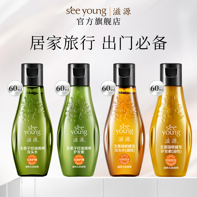 滋源无硅油无患子控油清爽茶籽去屑生姜防脱洗发水强根健发洗发露