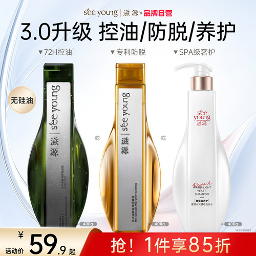 滋源防脱固发丰盈洗发水