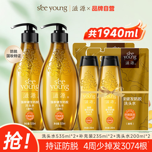滋源生姜防脱发洗发水