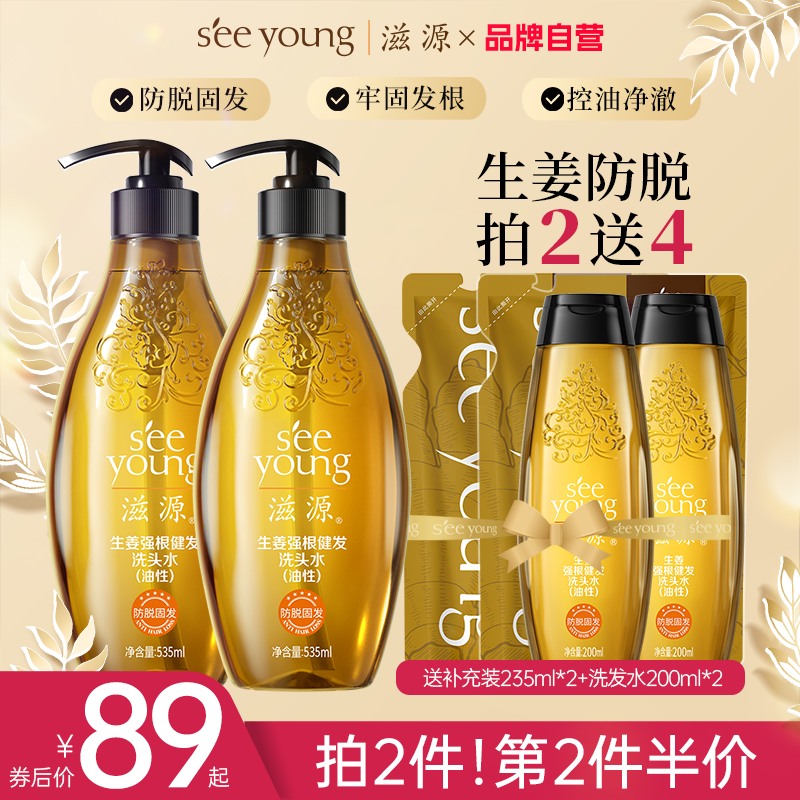 滋源氨基酸生姜防脱发洗发水官方正品品牌无硅油控油柔顺蓬松保湿