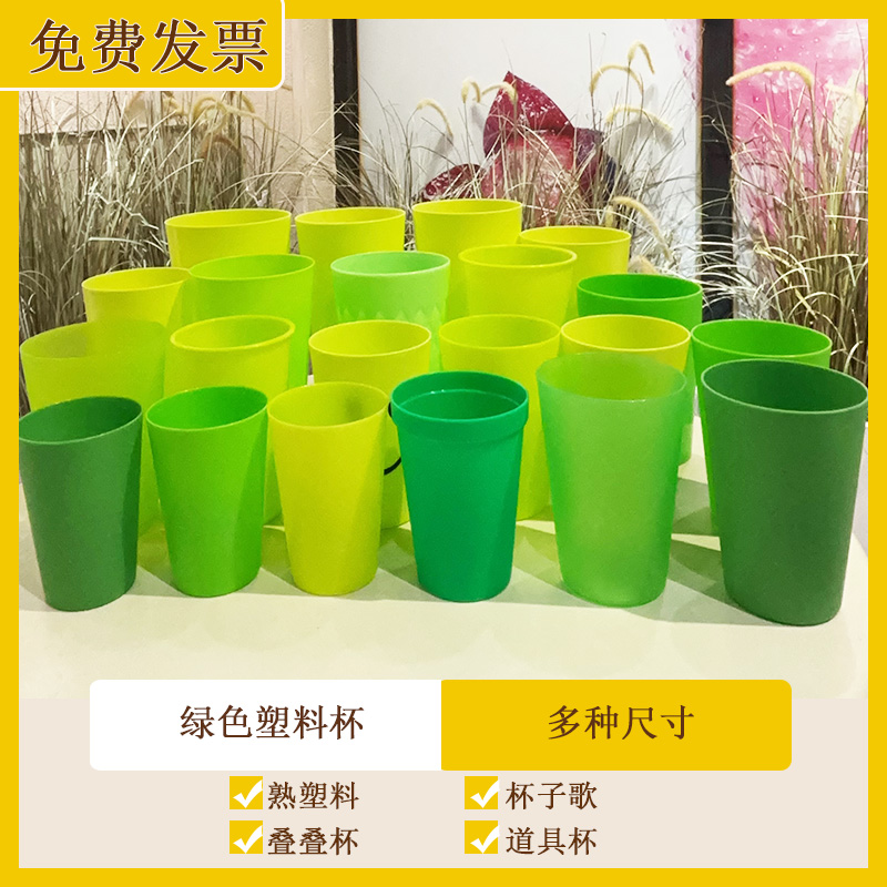塑料杯叠叠杯杯子歌杯子舞益智