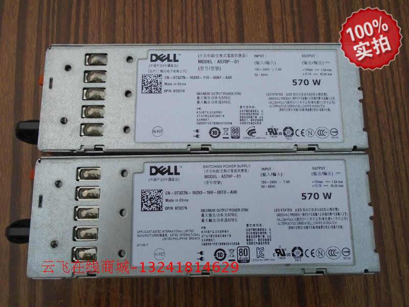 全新原装DELL R710  A570P-01/00/S0 570W 服务器电源 北京现货