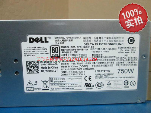 全新DELL/戴尔 T710 R510 服务器电源 750W FN1VT D750P-S0 *现货