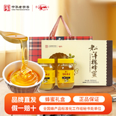 老山蜂蜜礼盒洋槐槐花蜂蜜礼盒装 节日过礼物送礼长辈佳品旗舰店