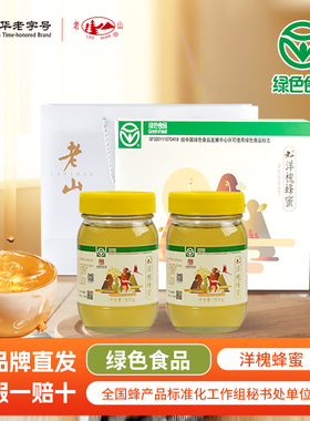 【团购送礼】老山绿色食品洋槐蜂蜜礼盒500克/瓶*2瓶
