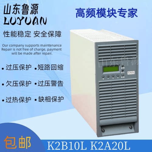 直流屏K2B10L充电模块