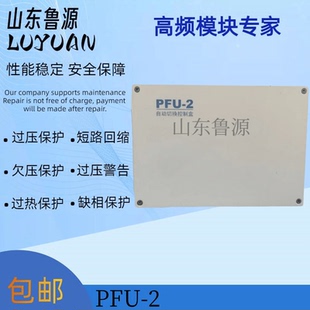 艾默生自动切换控制盒PFU 可维修 2直流屏电源模块全新原装