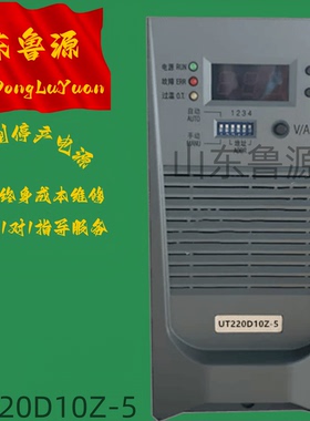 UT220D10Z-5直流屏充电模块UT220D05Z SEC22010/T高频开关整流器