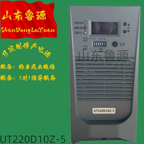 正品UT220D10Z-5直流屏充电模块