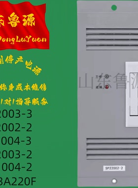 壁挂直流屏电源模块SP22002-2充电模块单元SP22003-3整流输出220V