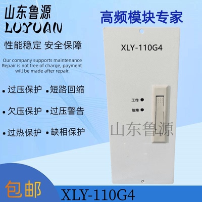 厂家直销XLY-110G4直流充电模块