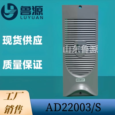 工厂销售AD22003/S壁挂电源全新