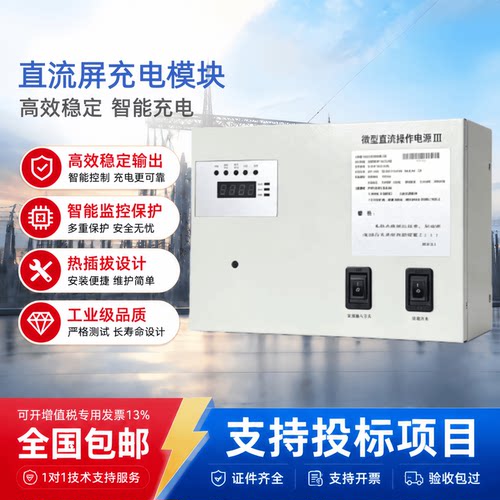 直流屏UP5N400-220微型直流电源