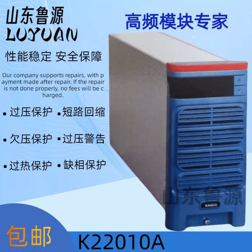 直流屏K22010A高频开关电源模块
