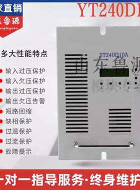 厂家直发YT240D10A直流屏充电模块 电力智能高频开关直流整流器机