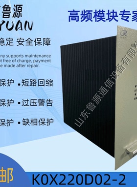 科奥信电源模块K0X220D02-2 KOX220D10-3 KOX220D05-4全新可维修