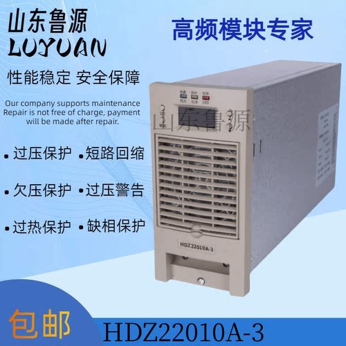 直流屏HDZ22010A-3充电模块