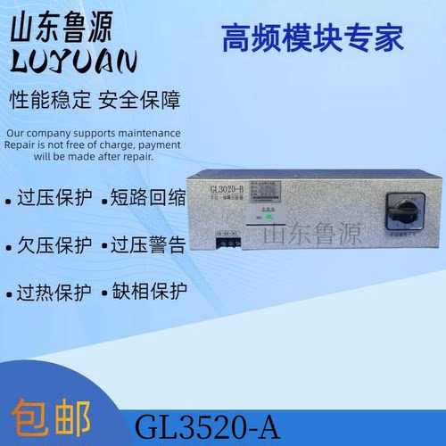 直流屏GL3520-A手自一体降压硅链