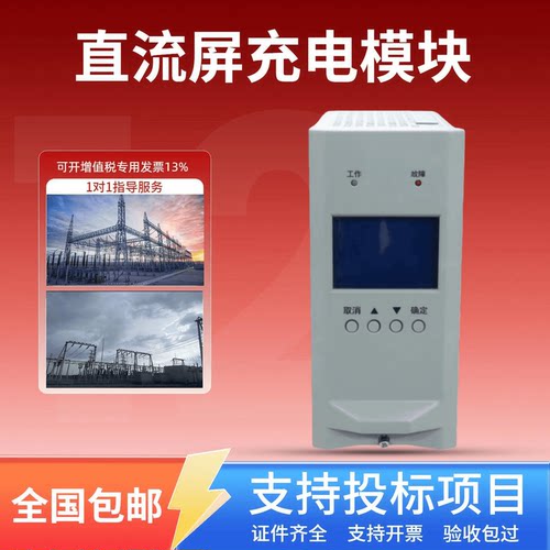 直流屏THJK006G-3N监控模块