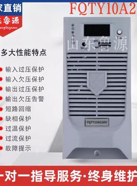 直流屏充电模块FQTY10A220V电力智能高频开关直流电源器 全新原装