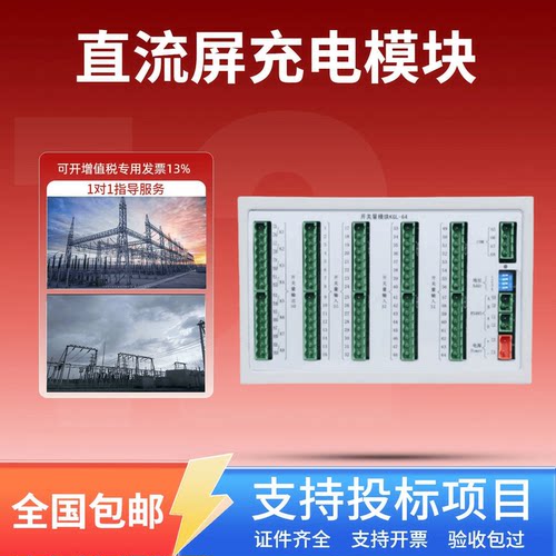 直流屏KGL-64巡检单元