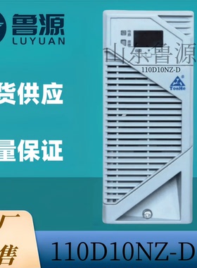 工厂销售110D10NZ-D蓄电池充电模块 通合TH110D10NZ-D直流屏电源
