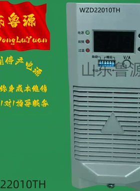 工厂销售WZD22010TH电力高频开关直流电源整流器整流模块全新原装
