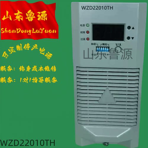 直流屏充电模块WZD22010TH整流器