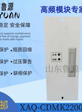 厂家销售XAQ-CDMK22003全新原装电力高频开关直流电源 可维修