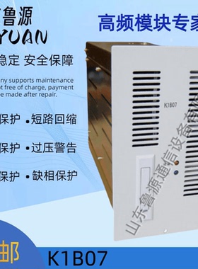 汇业达K1B07充电模块直流屏电源模块高频开关整流器全新 可维修