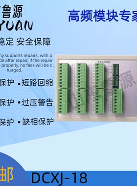 通合直流屏电池巡检模块DCXJ-18绝缘检测综合测量单元全新 可维修