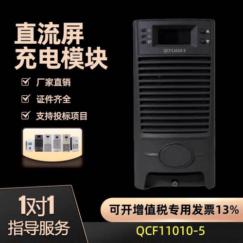 电源模块QCF11010-5高频开关现货