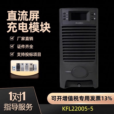 KFL22005-5/22003-5电源模块现货