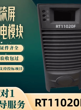 厂家直销RT11010F RT11020F充电机RT22010F RT22005F全新原装包邮