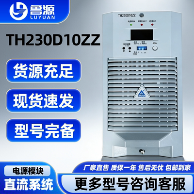 通合TH230D10ZZTH230D10ZZ-3