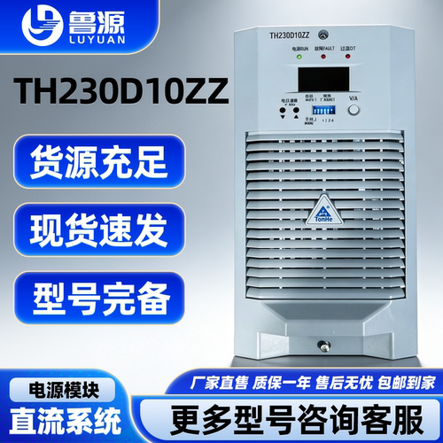 通合TH230D10ZZTH230D10ZZ-3